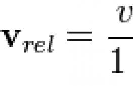 Закон сложения перемещений и скоростей Закон сложения скоростей формулировка формула